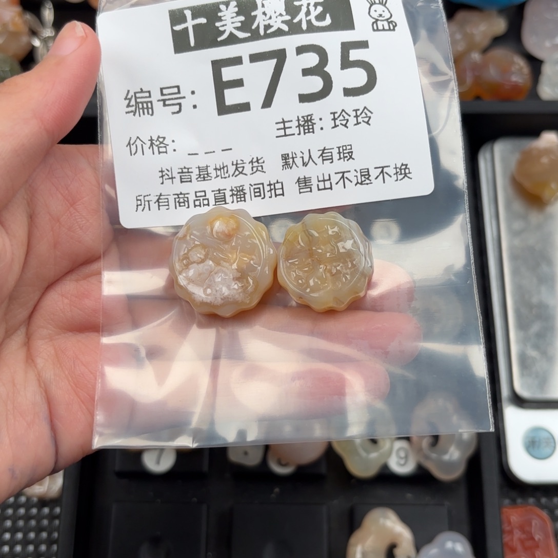 玛瑙/玉髓颈饰未镶嵌小*鲤