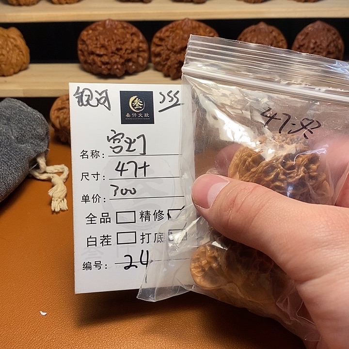 文玩核桃吊坠大*喃文玩核桃24