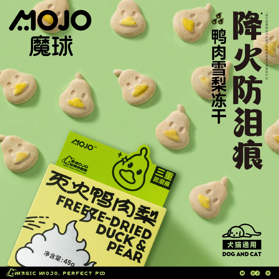 【鸭肉梨】MOJO魔球猫咪冻干防泪痕清热降火幼犬猫粮鸭肉鸡肉冻干
