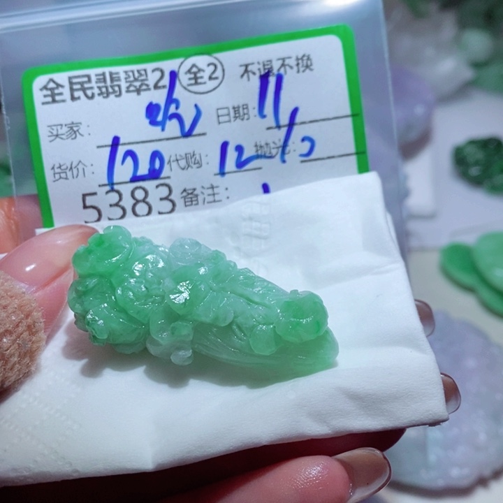 *****定制翡翠未镶嵌我
