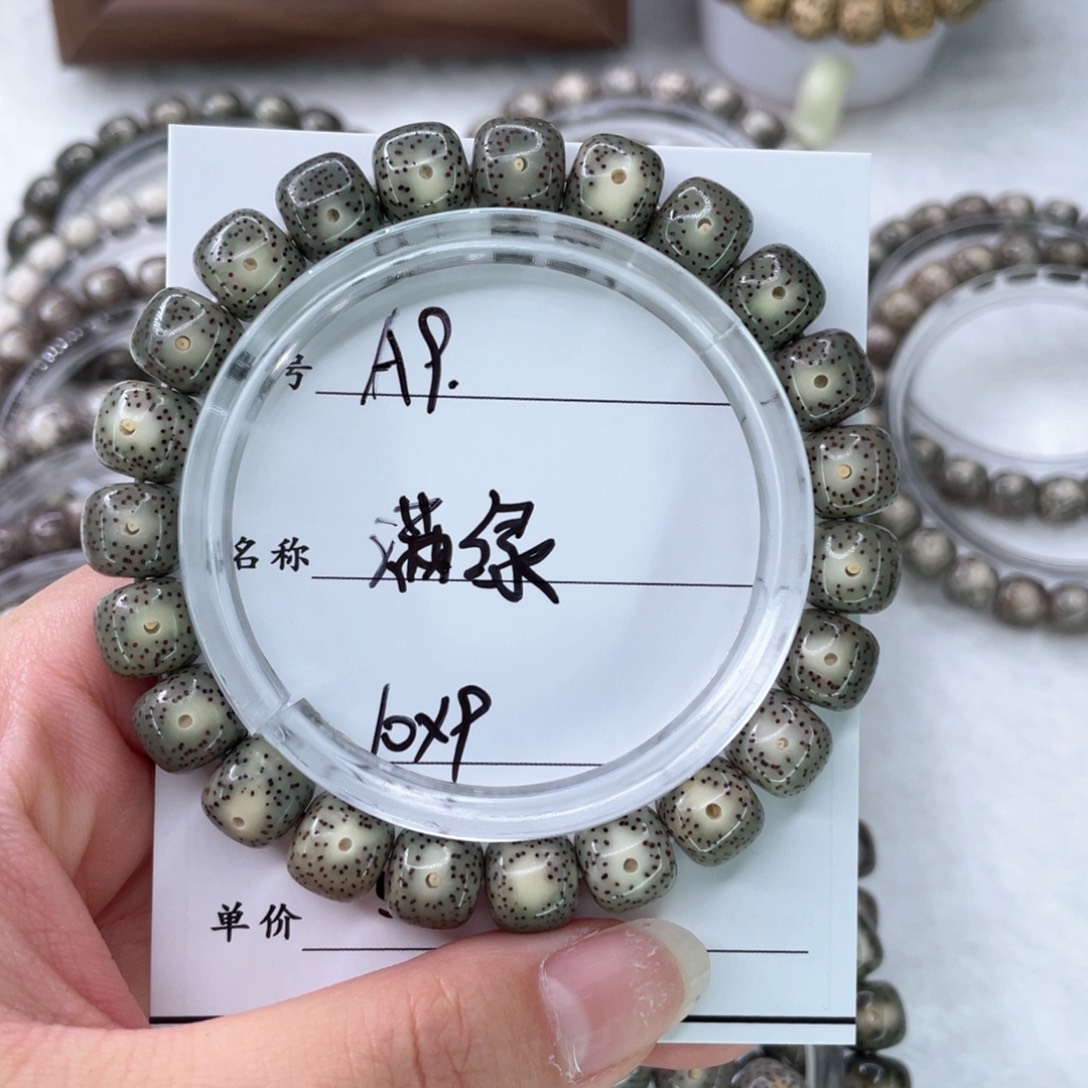 手串星月菩提9满绿