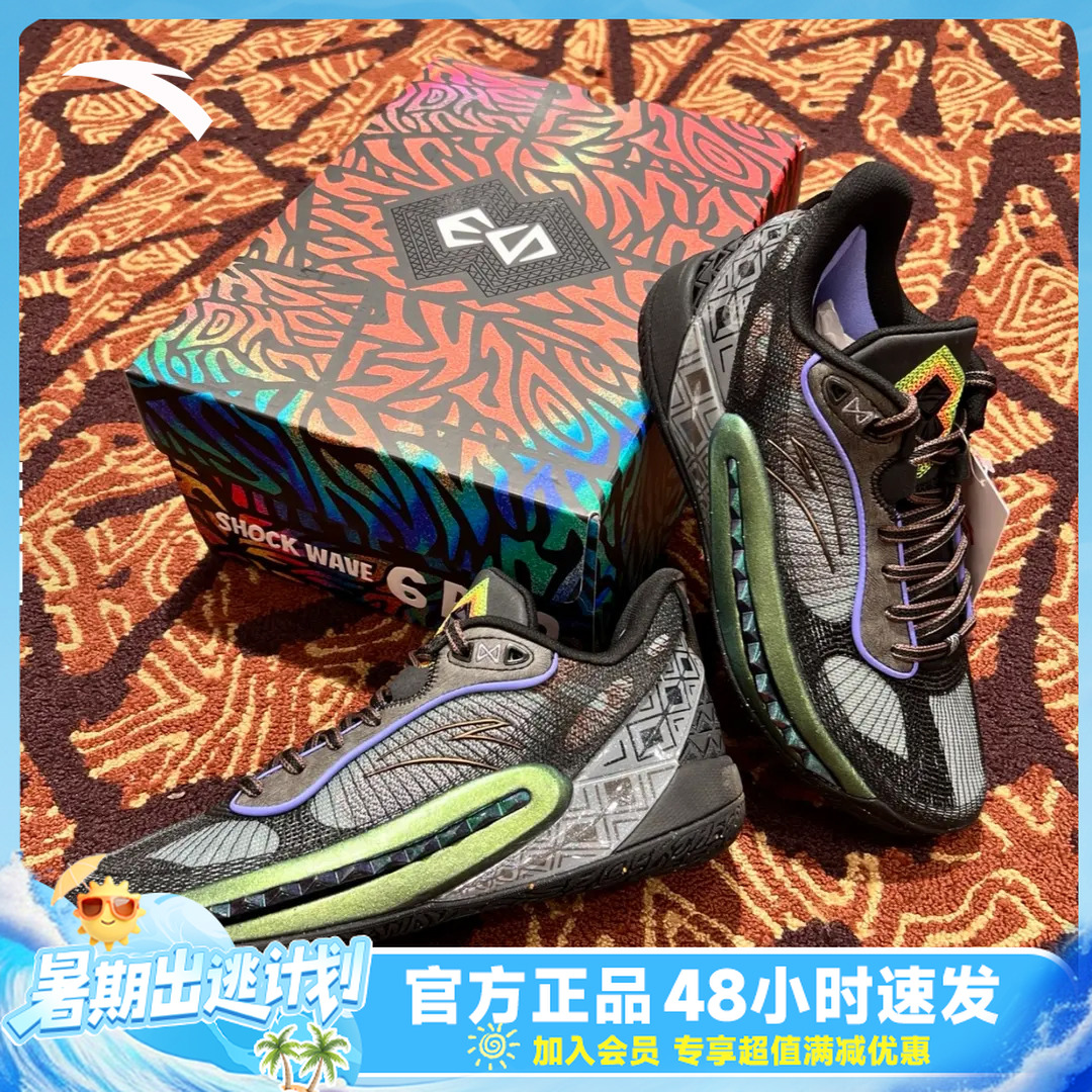 安踏狂潮6PRO篮球鞋运动复古低帮耐磨男防滑减震实战鞋112521111S