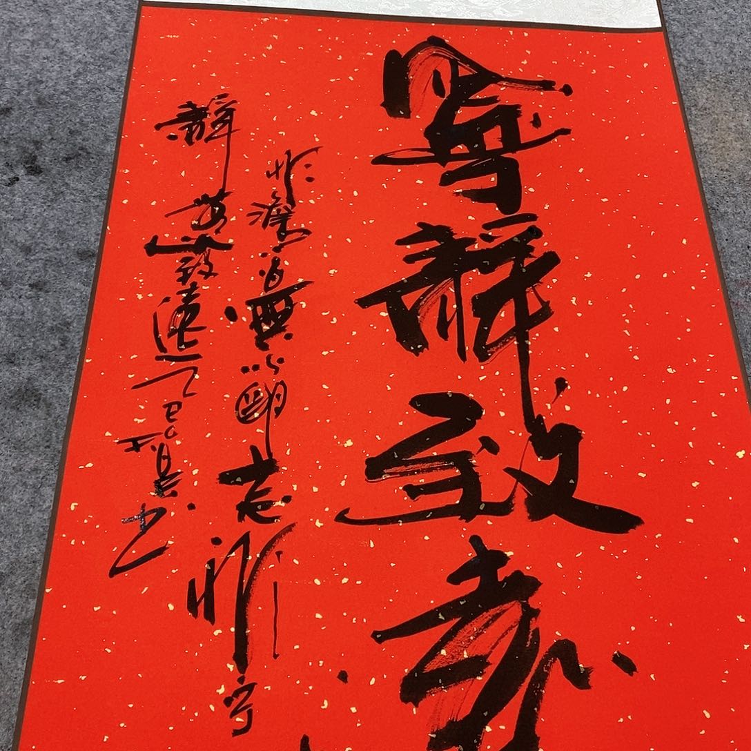 书法吴昊老师手写