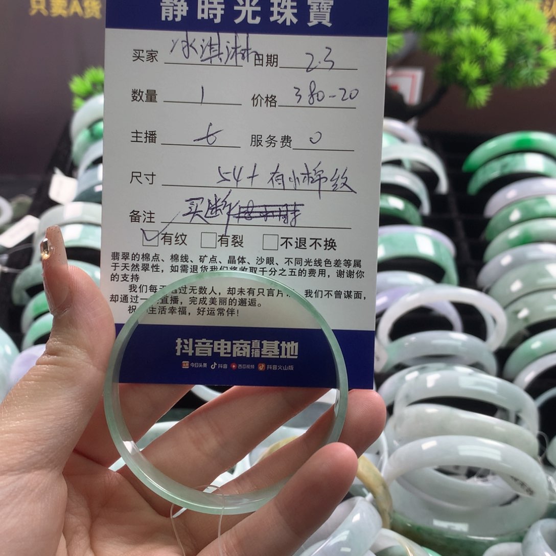 翡翠手镯未镶嵌冰*淋公主