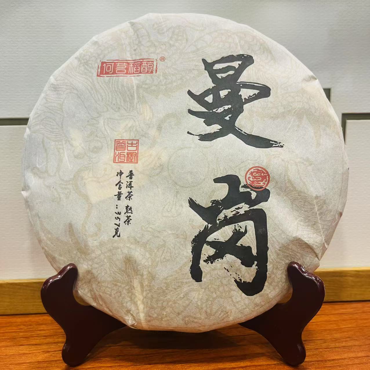 【古茗稻醇】2022年曼岗云南普洱茶357g饼茶（冰岛熟茶）
