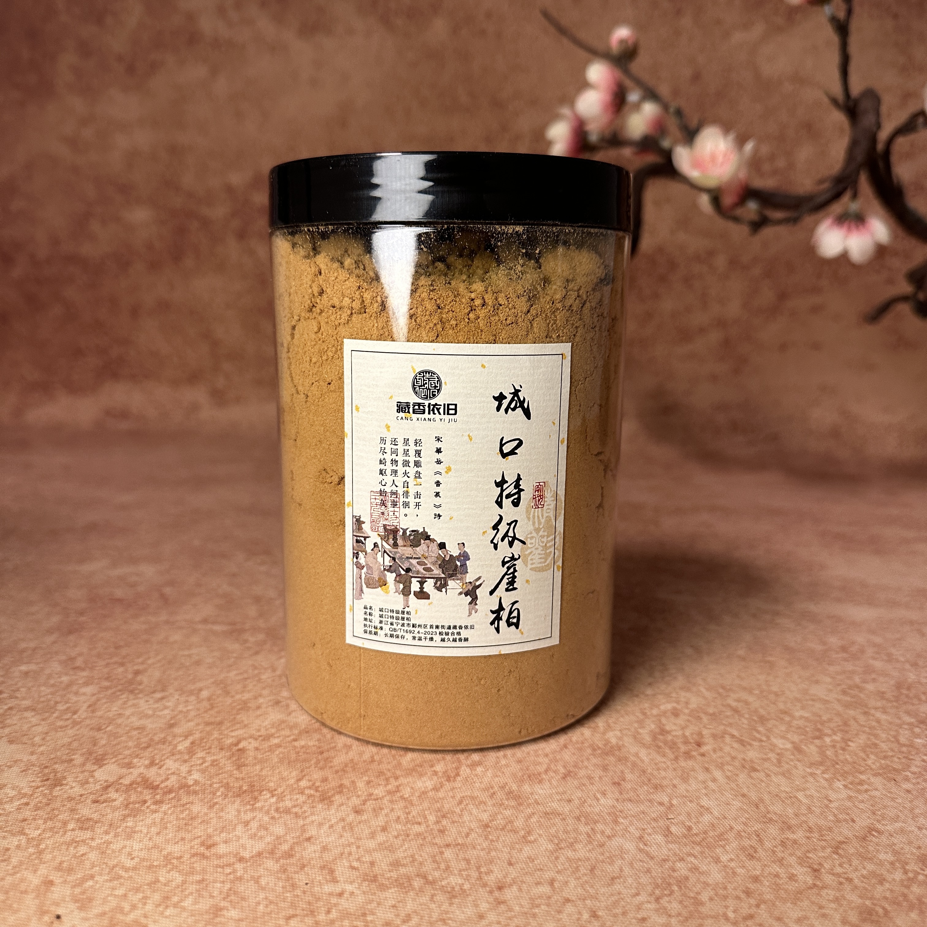 囤货装，城口崖柏天然香251g装，味道一绝口粮香必备