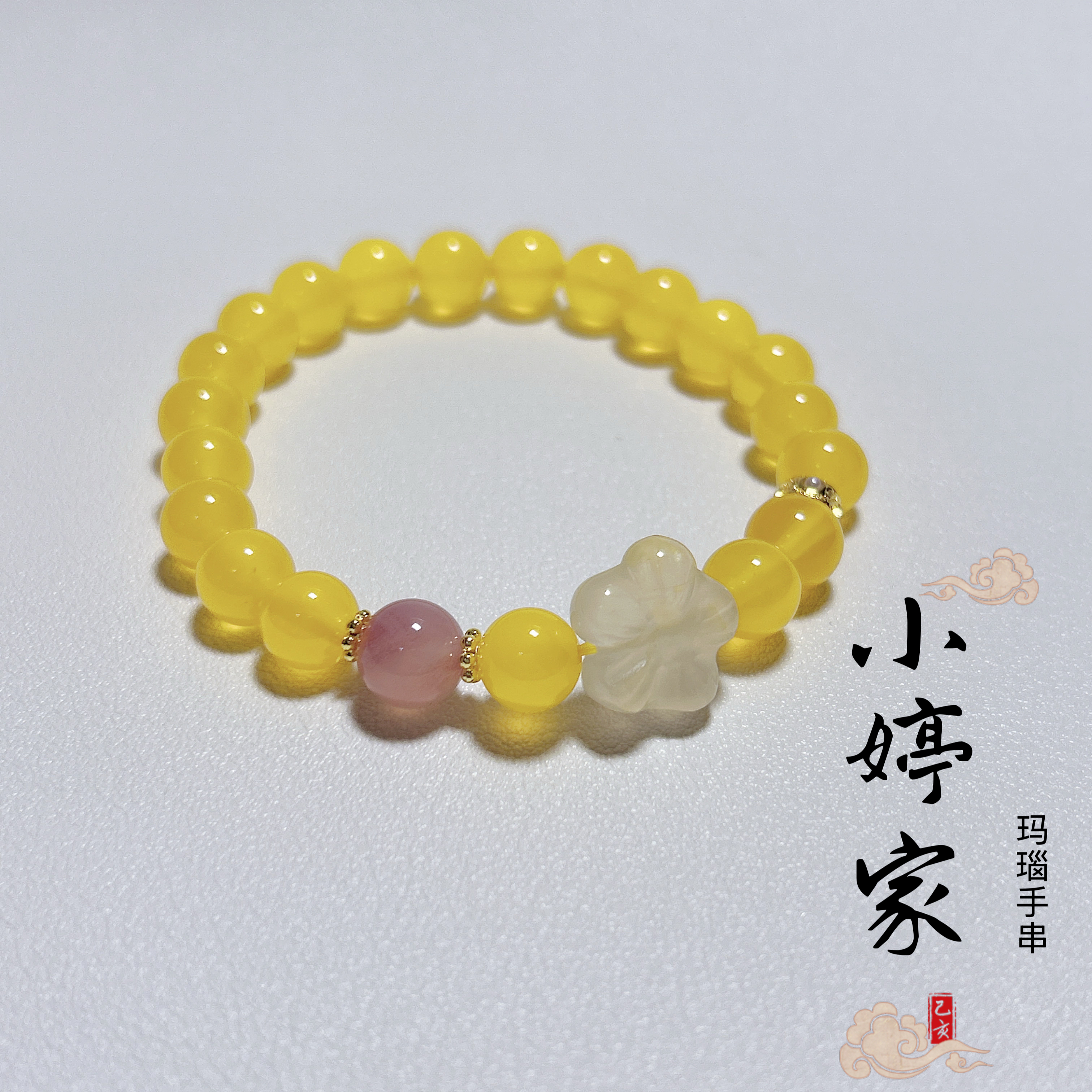 【小婷家】黄玛瑙玉髓手串盐源桃花diy卡8mm