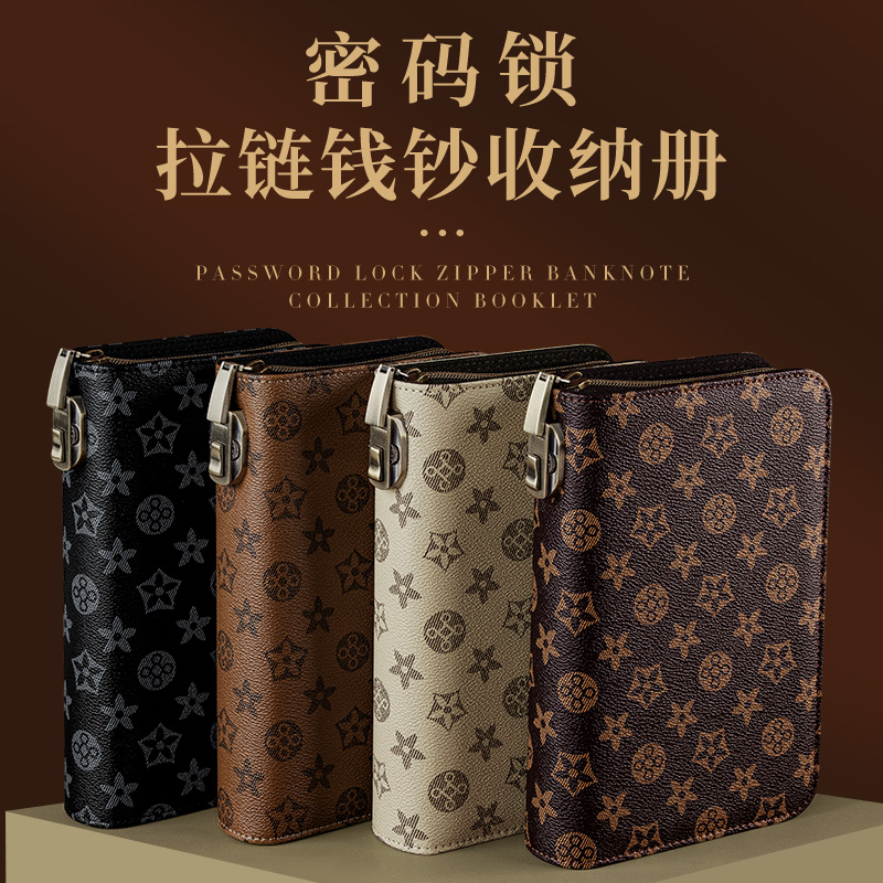 拉链密码锁大容量活页现金纪念钞人民币保护套存钱纸币收藏册
