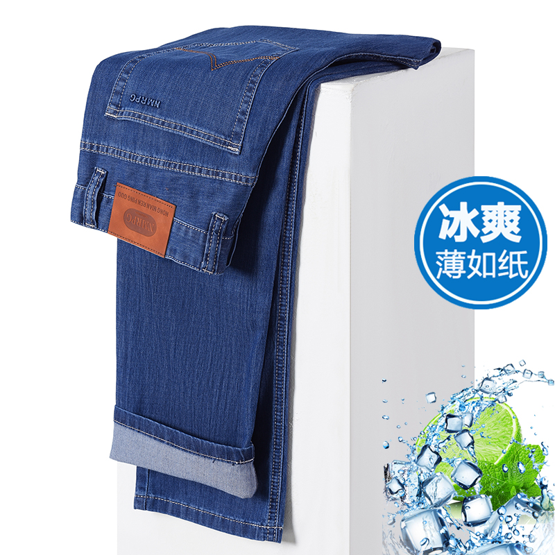 【薄如纸】农棉人2025夏季超薄男士牛仔裤高腰弹力中年宽松直筒休闲