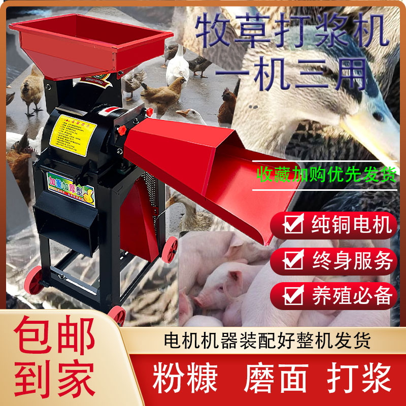 喂猪鸡鸭养殖秸秆超细一体机超细打浆机打草机一体机铡草机