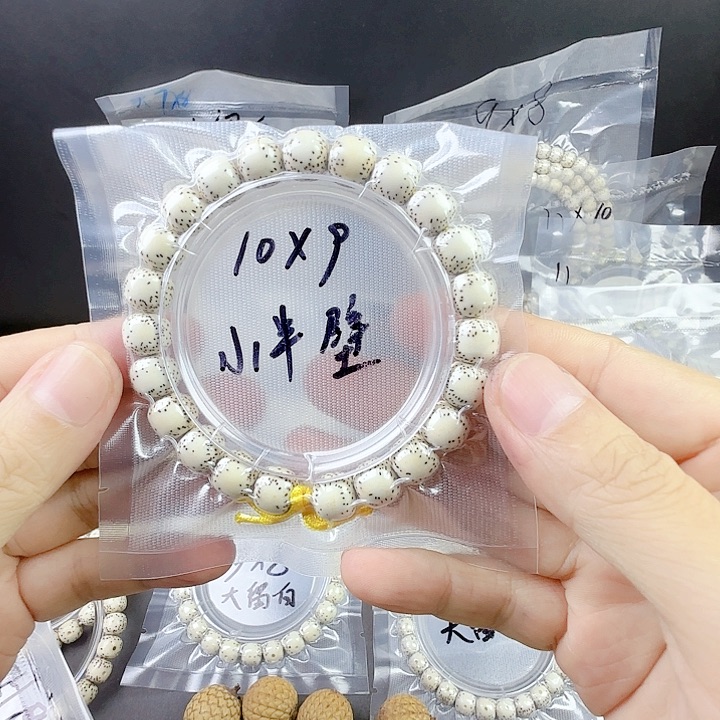 星月菩提手串J*。星月菩提10×9小半臂