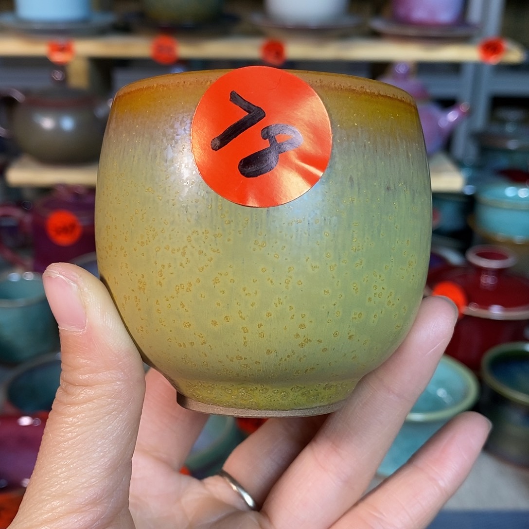 神后钧瓷手工……茶器