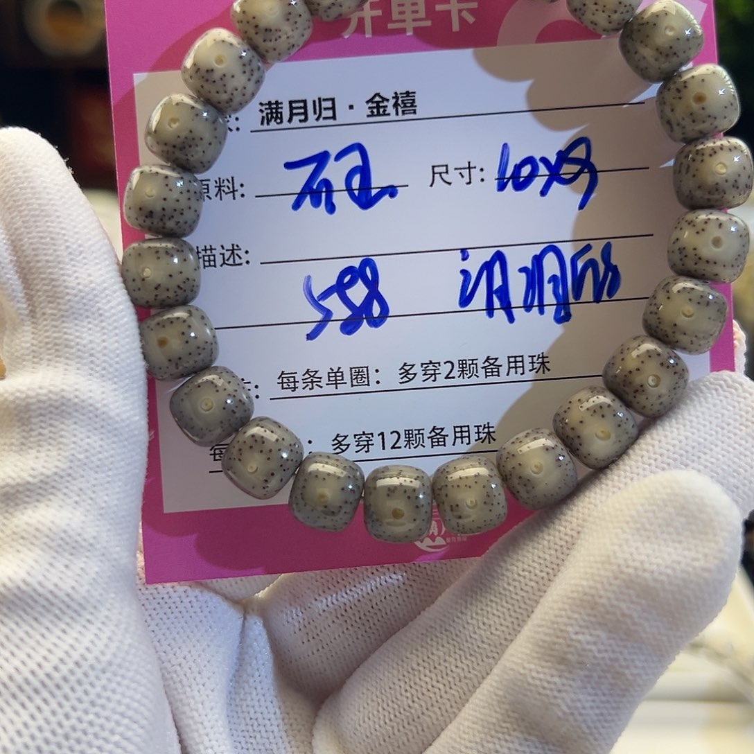 星月菩提手串泪*的星月菩提