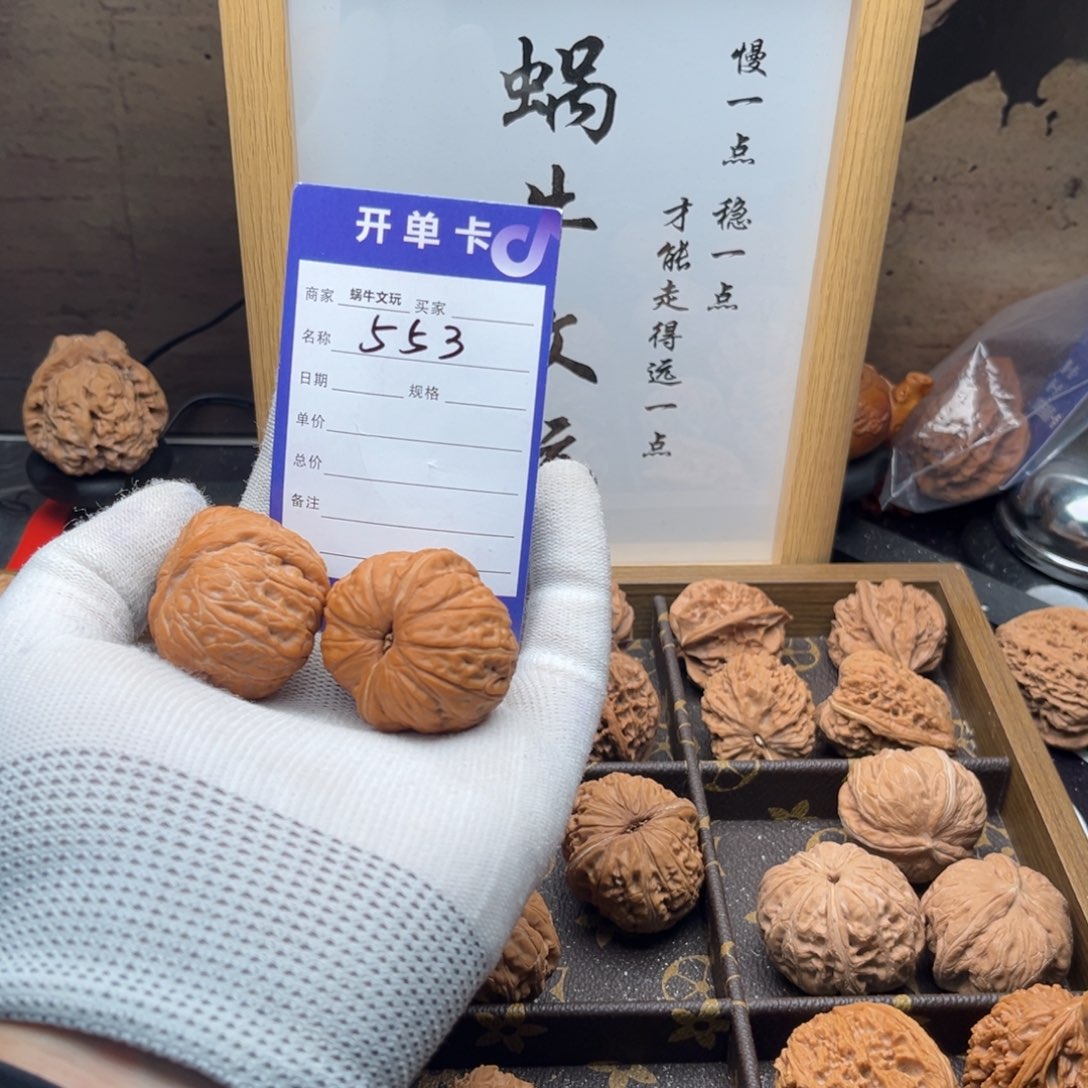 C***s把件文玩核桃553球宝