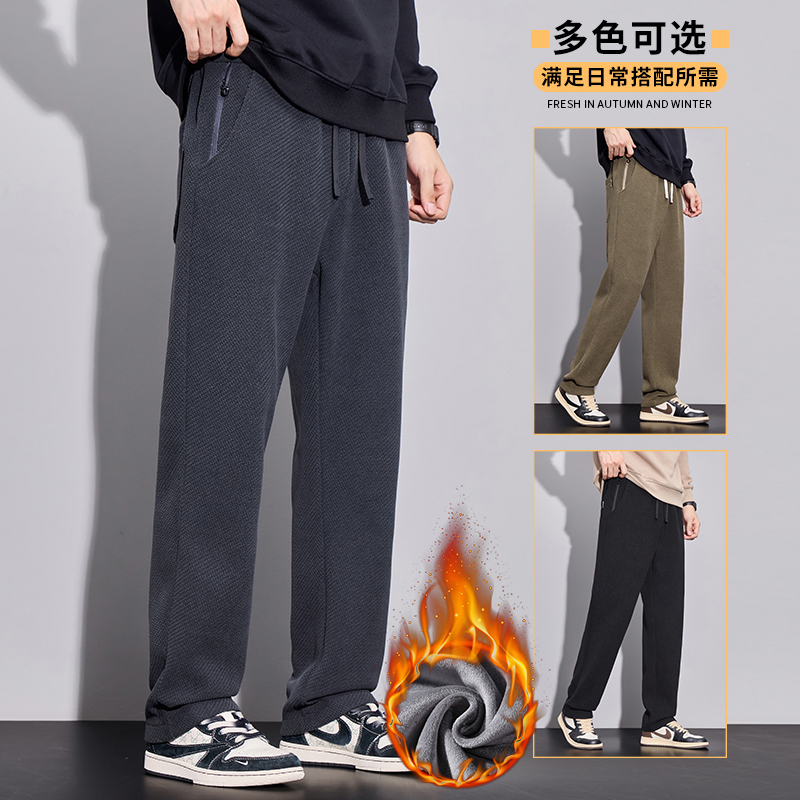 【文心】【中厚/有效锁温-5℃】【宽松直筒】冬季百搭运动舒适休闲裤H807