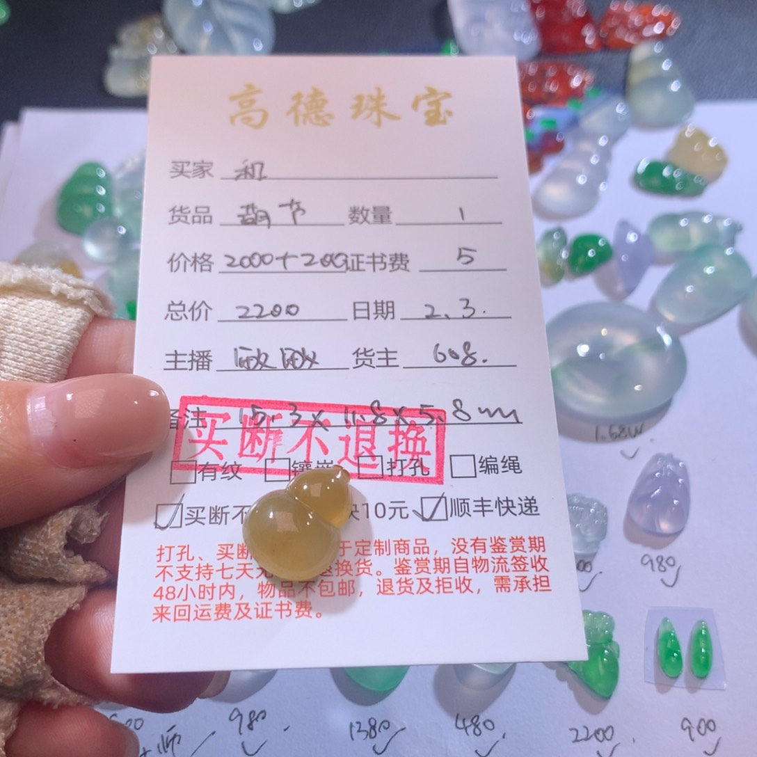 翡翠吊坠(不含链)未镶嵌和****y吊坠