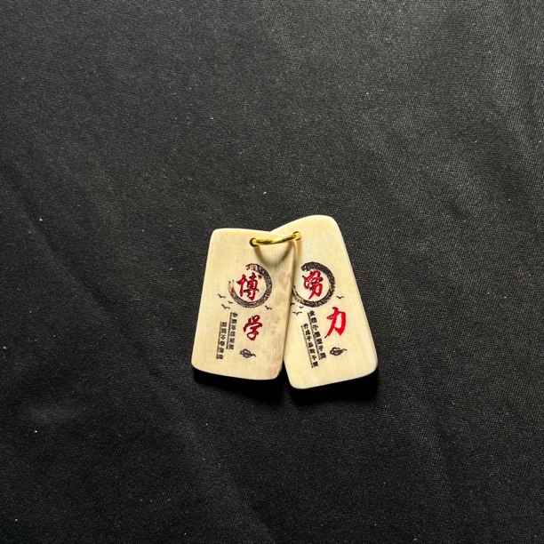 H030382 努力，博学 只做天然猛犸牙