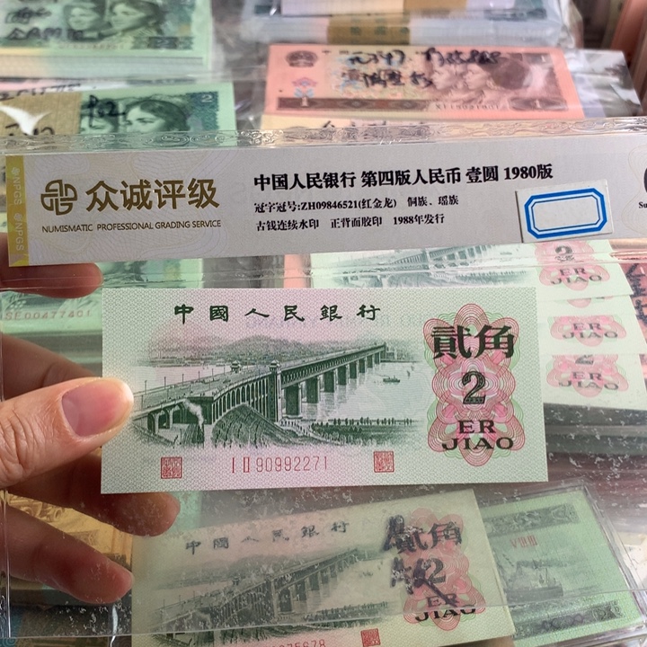 钛白纤云大桥二角，带强荧光无4，原票号随机