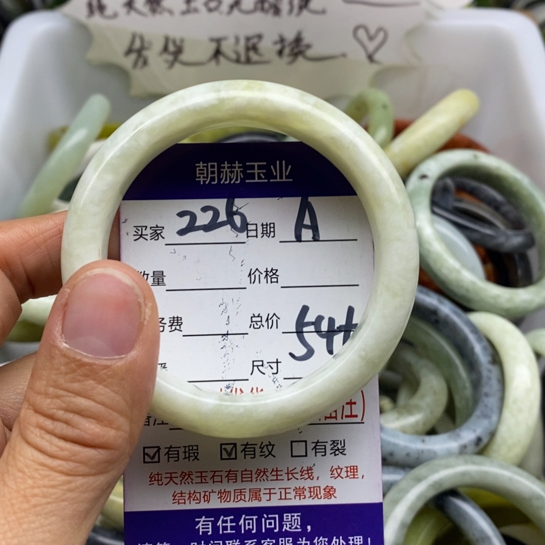 蛇纹石玉未镶嵌手镯