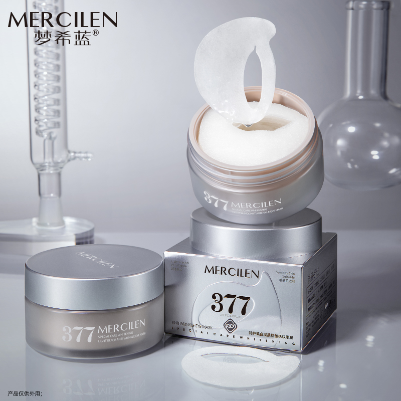 特护眼膜 美白+抗皱+ 紧致 眼膜60片