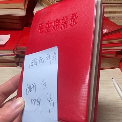 书籍笔记本直播间下单