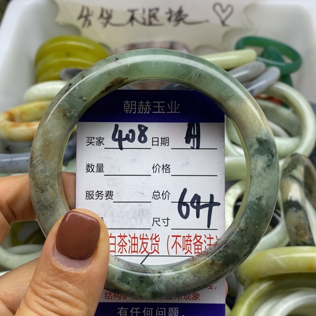 蛇纹石玉未镶嵌手镯