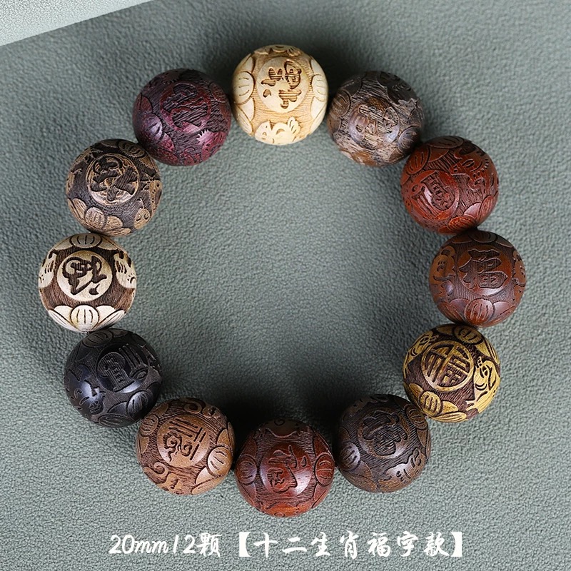精品雕刻木质福字手串