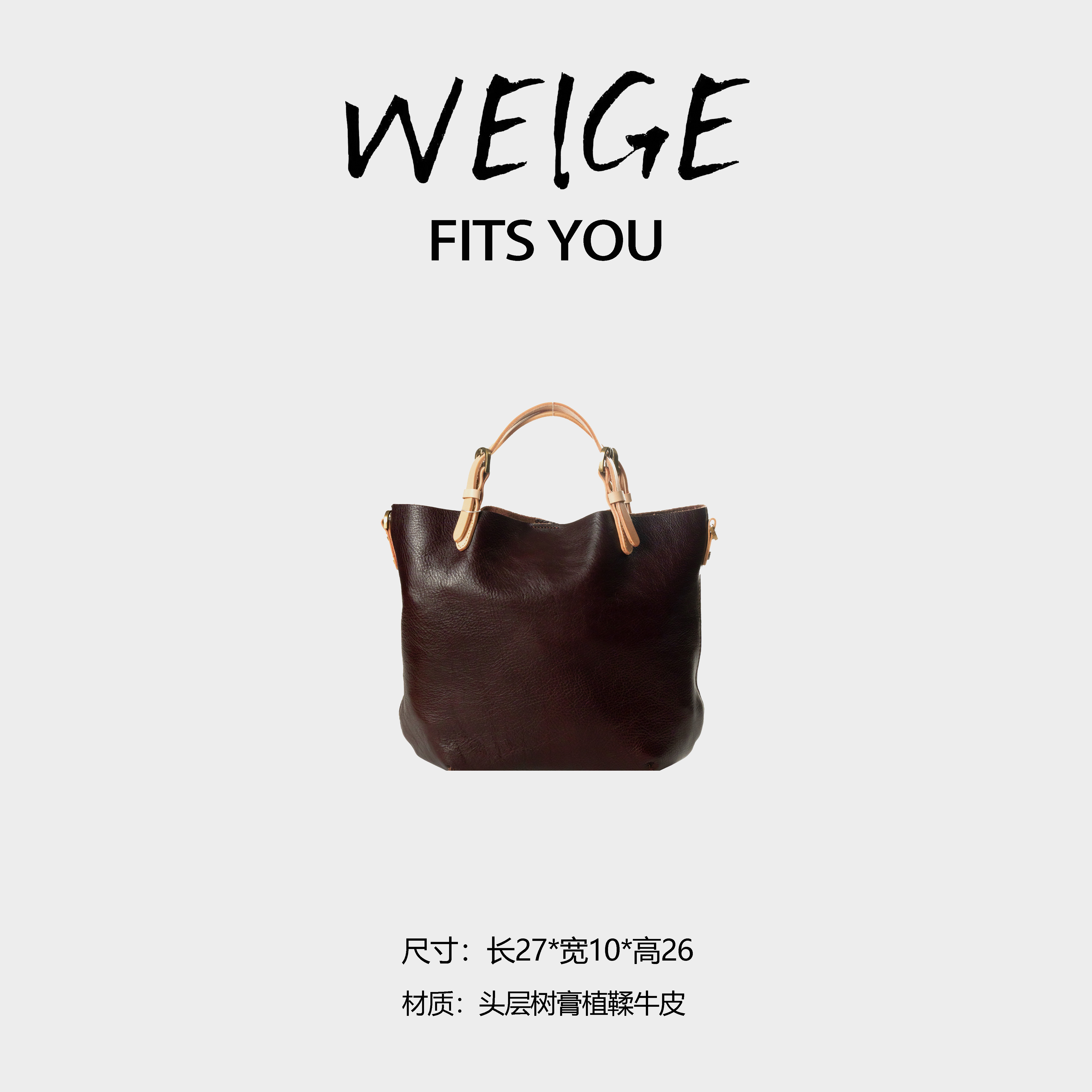 WEIGE【复古包】头层树膏植鞣牛皮手提单肩包IF78821-西梅紫