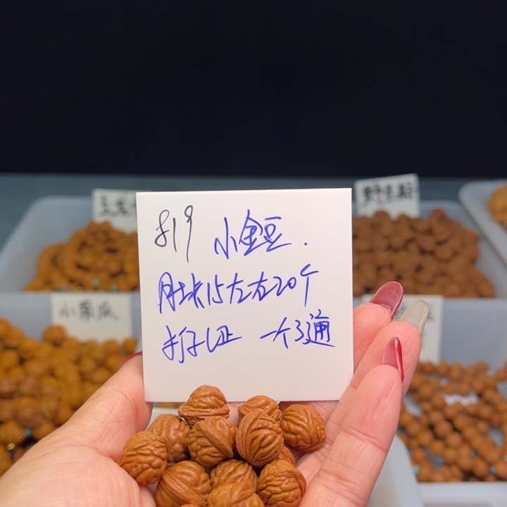 桃核把件小金豆15尺寸20颗