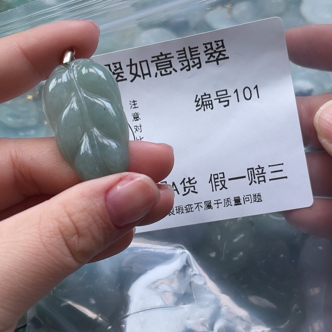 翡翠颈饰未镶嵌Y**.天然翡翠101