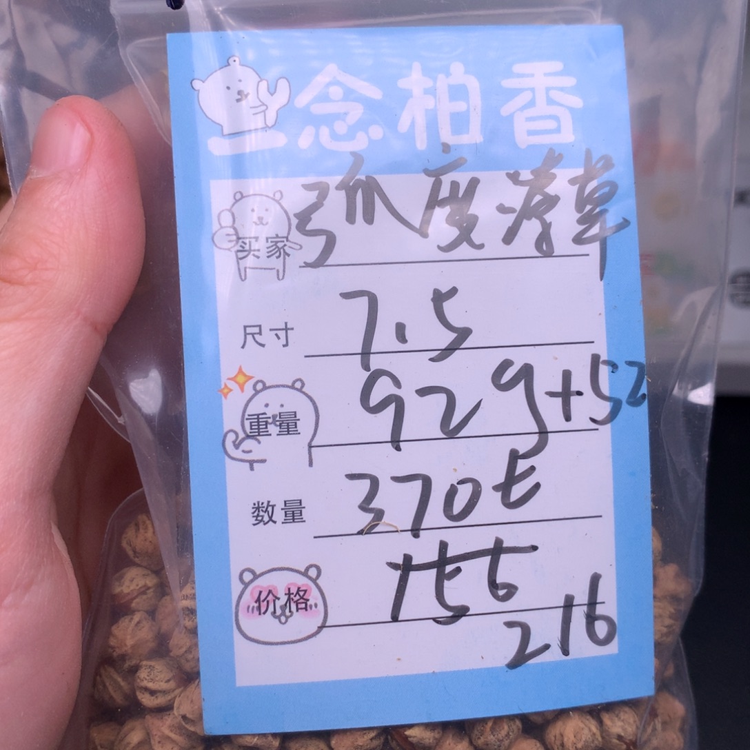 弧***草吊坠柏香籽/百香籽