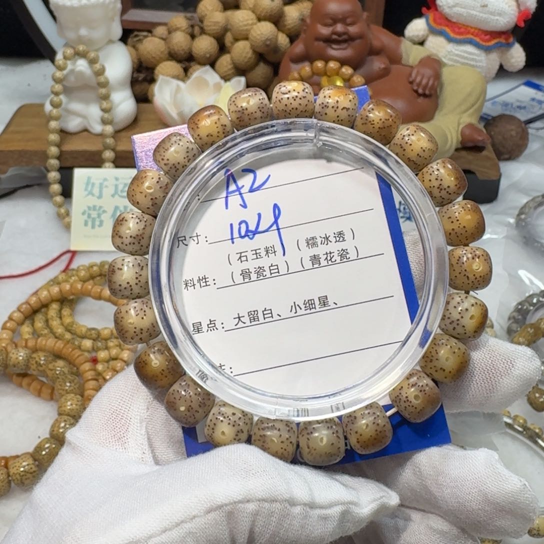 星月菩提吊坠A2福利10×9