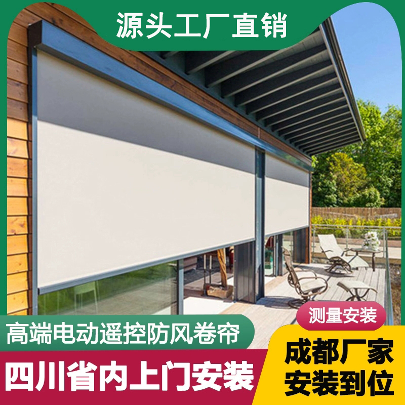 电动防风卷帘防虫防雨户外透景阳台自动升降凉亭阳光房遮阳遮光帘