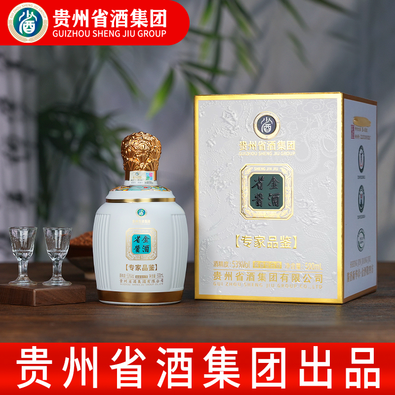 省酒集团（专家品鉴）纯粮坤沙53°酱香型白酒送礼53度500ml