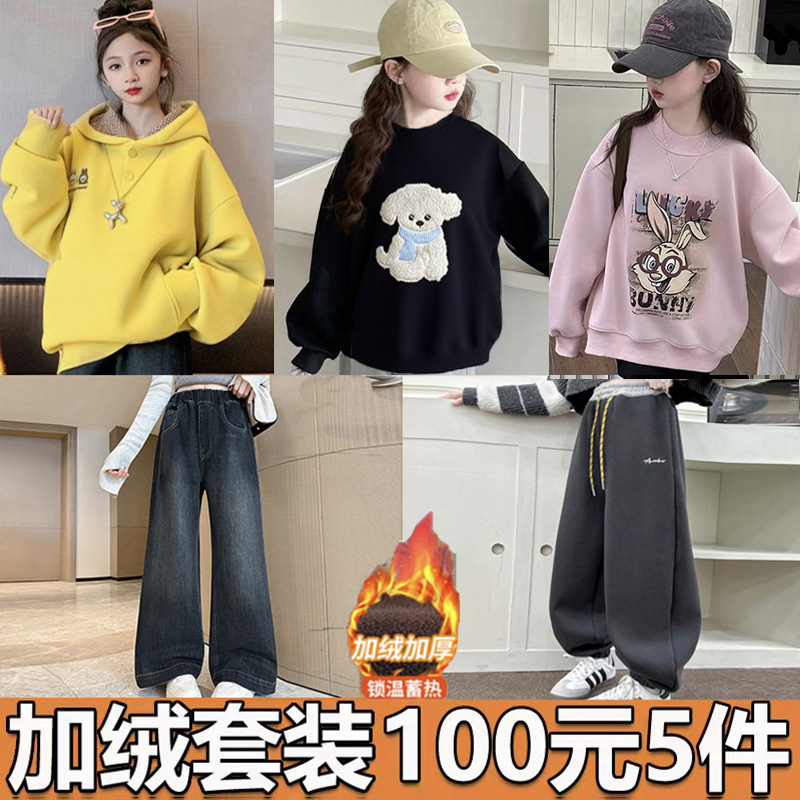 B【女加绒5件】童装冬女童休闲套装卫衣运动牛仔裤中大童 不含衬衫