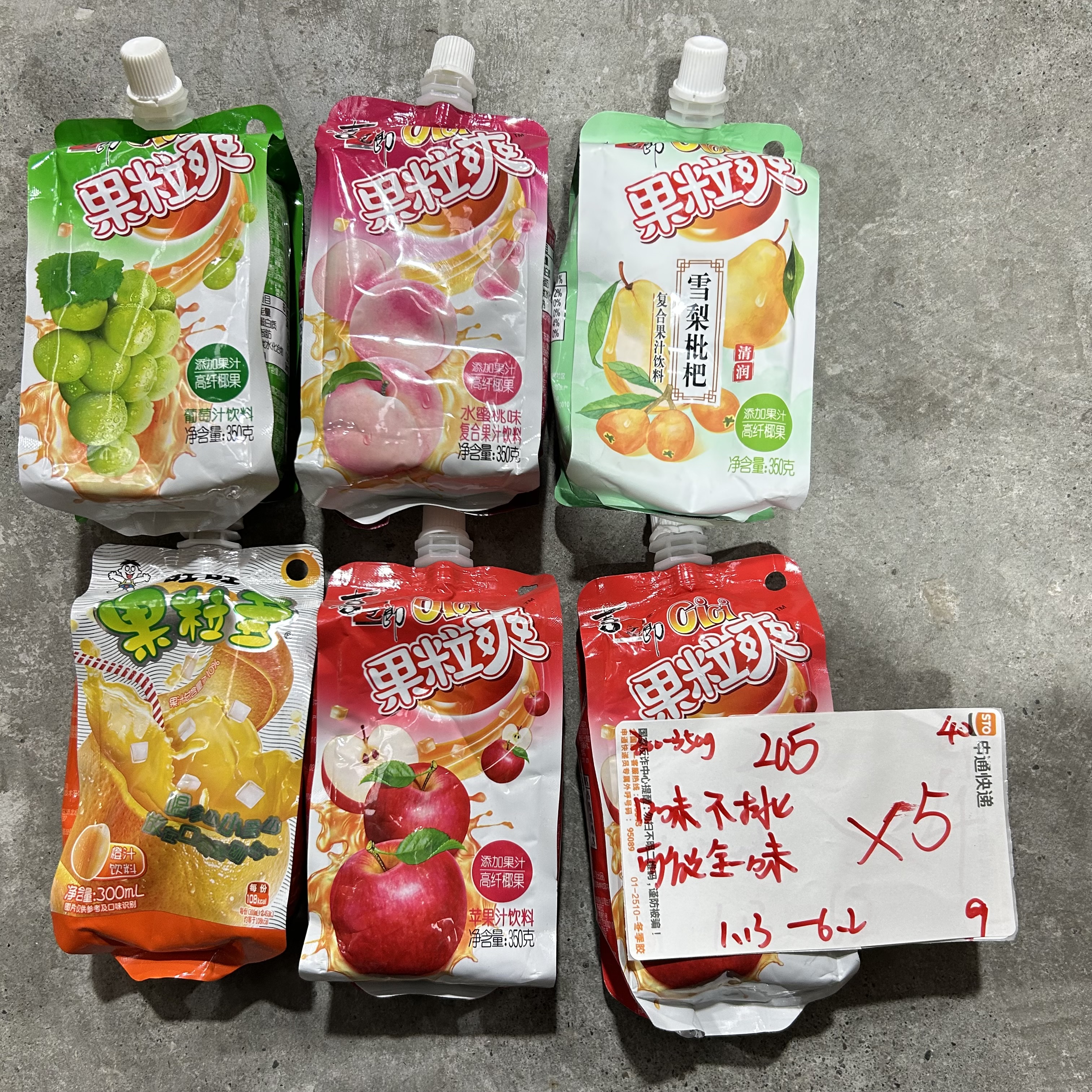 205 吸吸果冻系列300-350g（到手5袋、可能全一款）