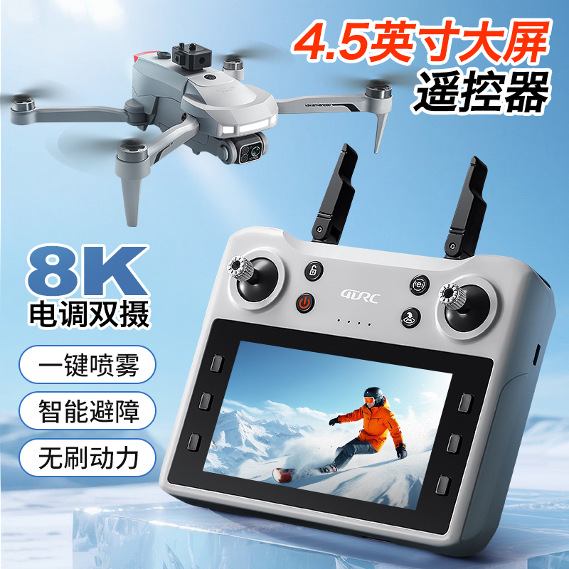 大屏无人机航拍高清遥控飞机空中飞行器新手入门级遥控飞机