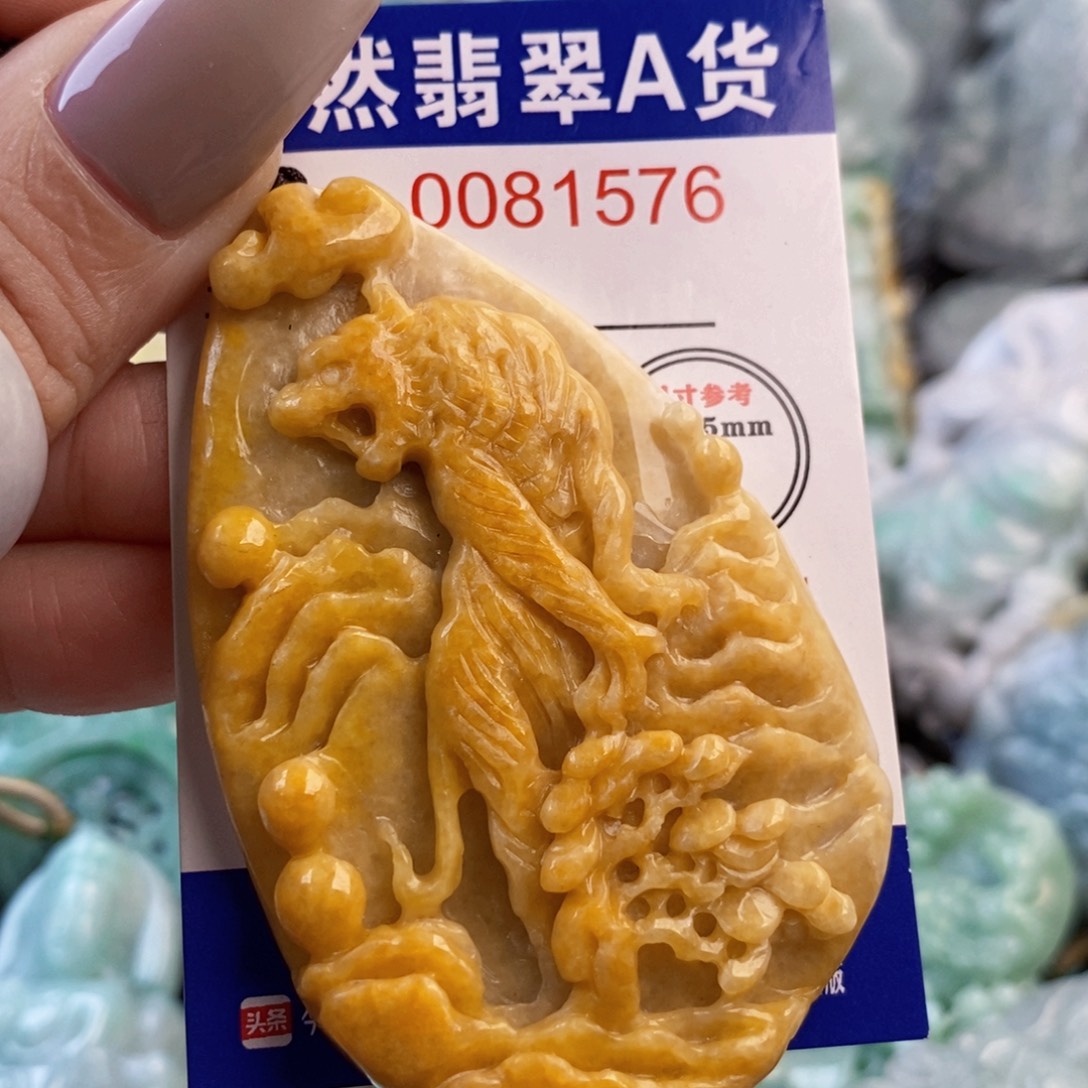 狼***花翡翠未镶嵌吊坠(不含链)