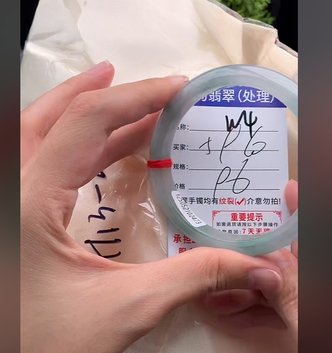  翡翠手镯以实物为准微包容W4