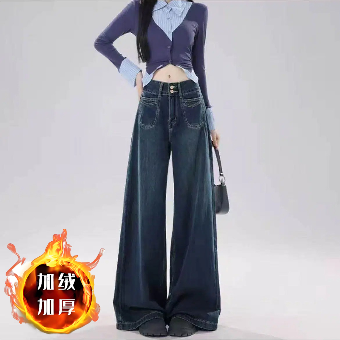 【猫猫专属+带运费险】冬新款高腰阔腿牛仔裤女加绒复古蓝显瘦直筒
