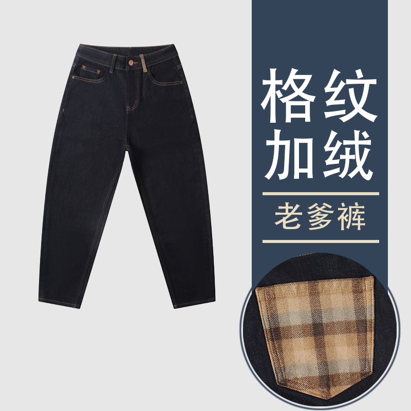 2025新款加绒秋冬老爹裤格纹热熔岩老爹牛仔裤LW652