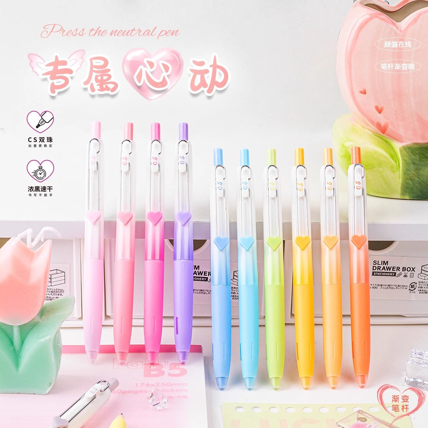 柯林1104减震渐变款按动中性笔专属心动速干双珠CS头0.5黑笔