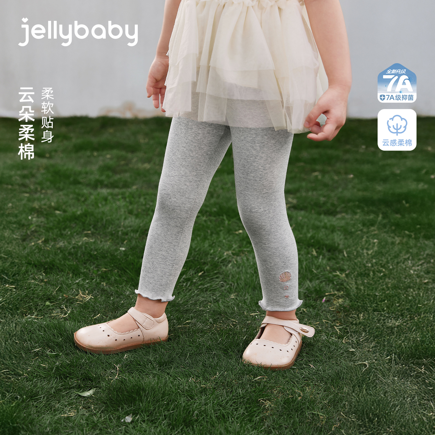 jellybaby杰里贝比女童九分裤儿童打底裤花边夏季薄裤子 JDG62771