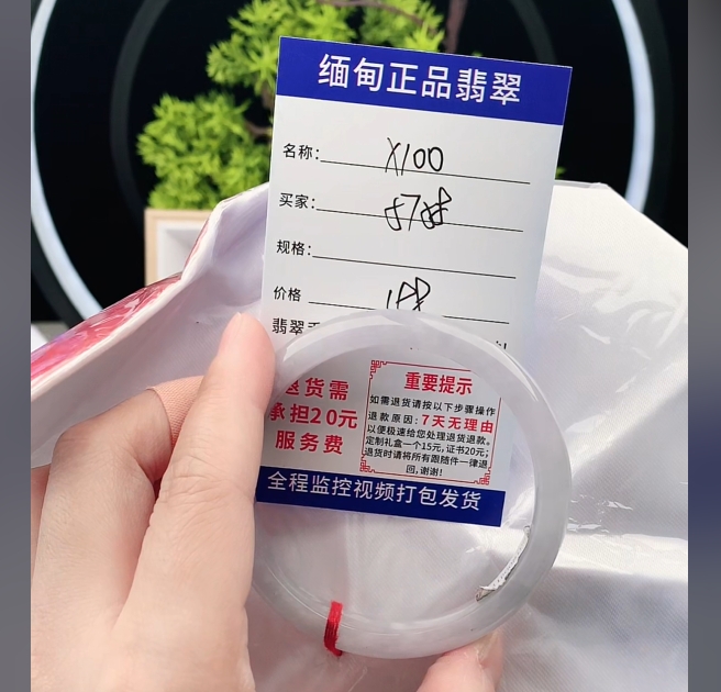 X100缅甸翡翠手镯处理198/条【一物一证】实物以直播间为准