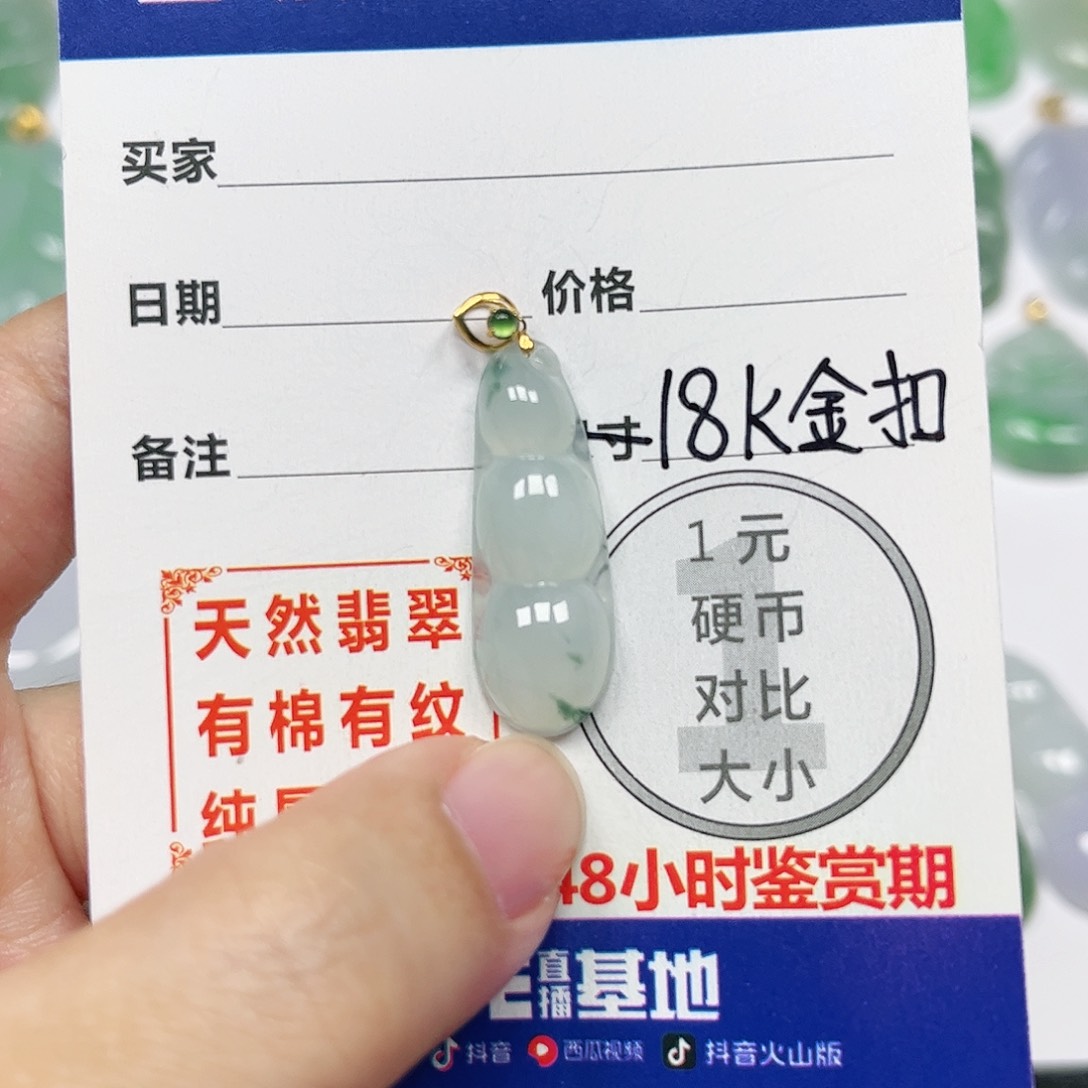 翡翠挂件18K金镶嵌四会天然A货翡翠