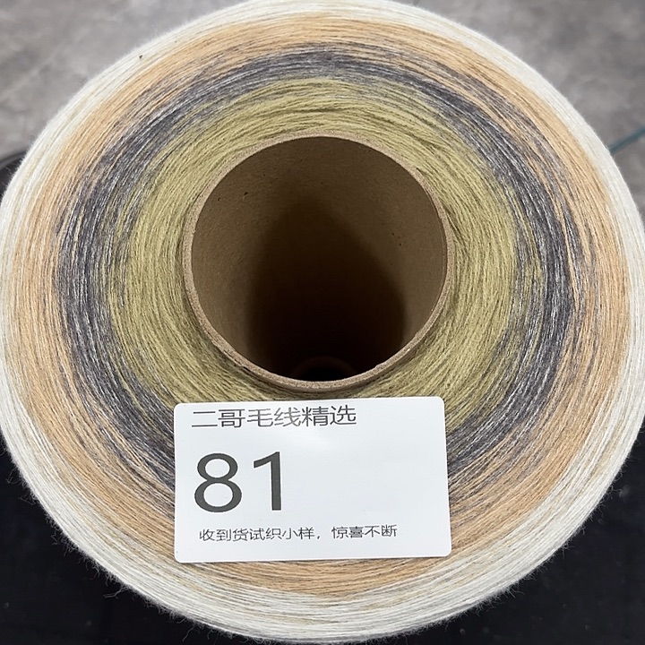 羊毛绒渐变蛋糕线