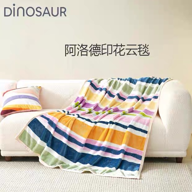 【恐龙】恐龙  阿洛德云毯  A类沙发毯 办公室车载毯  2152