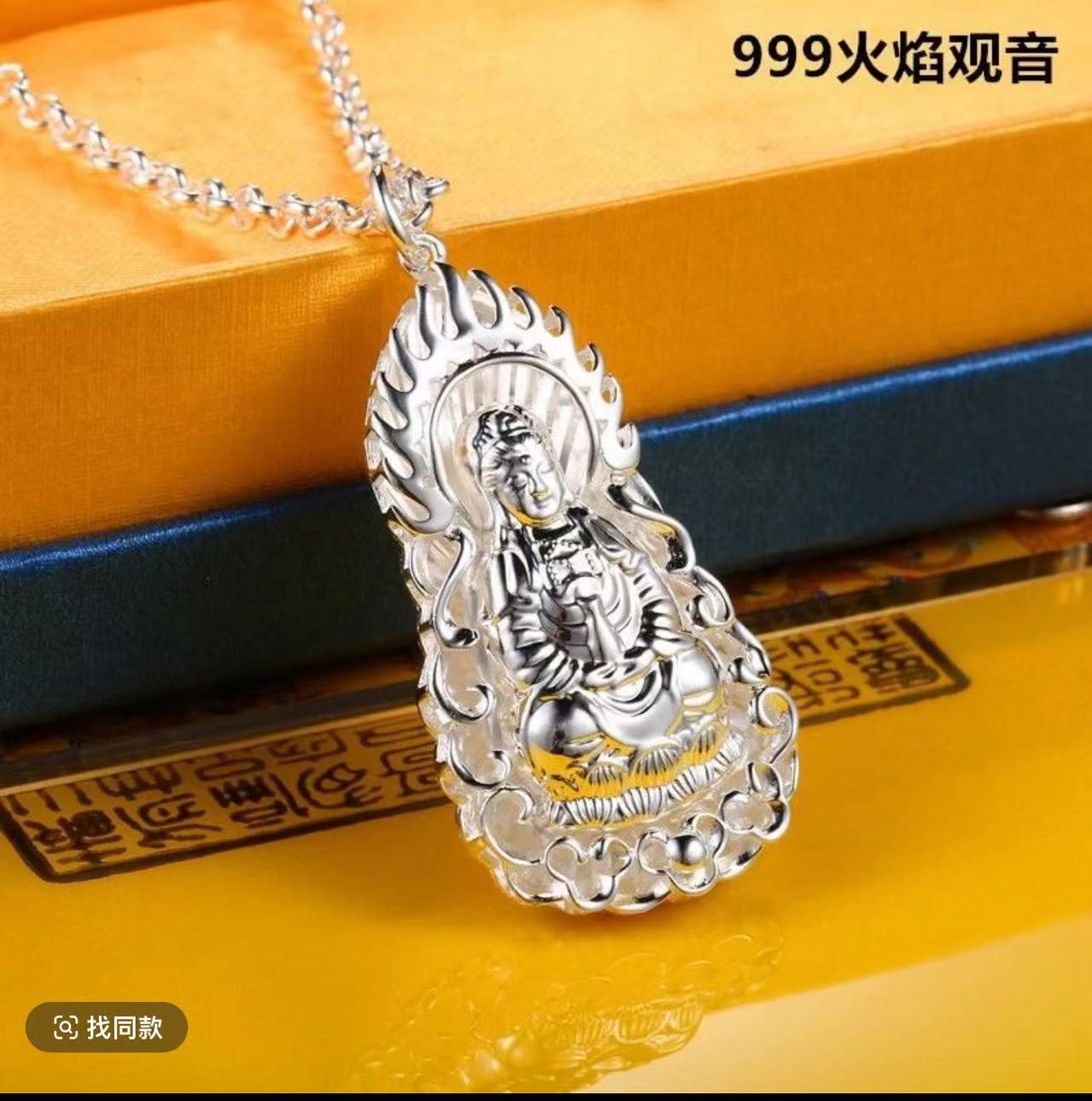 坠链均足银 男士观音吊坠搭配麻花项链