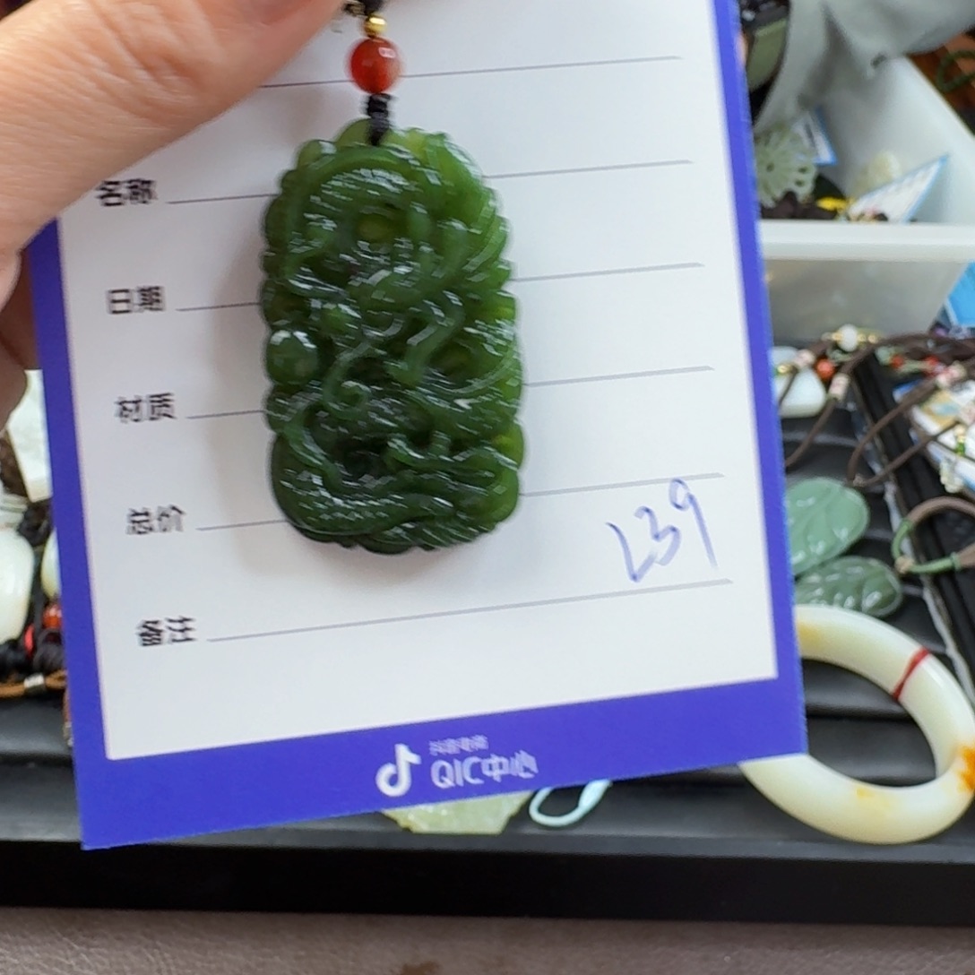 和田玉（碧玉）颈饰未镶嵌