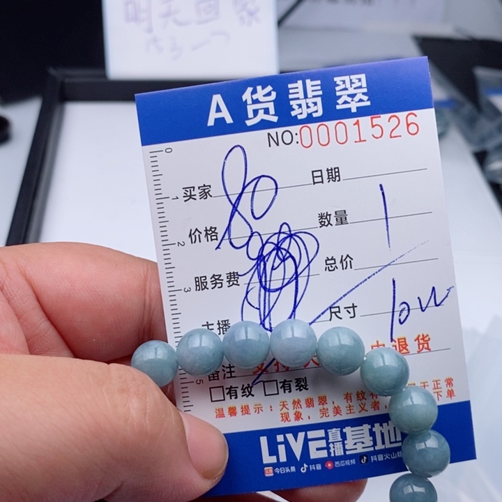 翡翠手链未镶嵌多样性